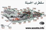The new tourist map of Socotra